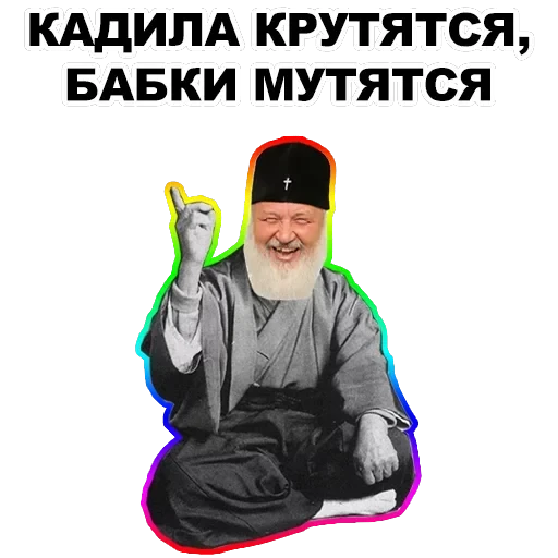 Мудрец — 50