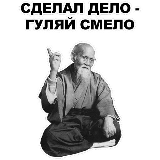Мудрец — 6