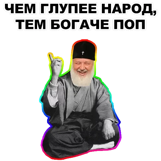 Мудрец — 51