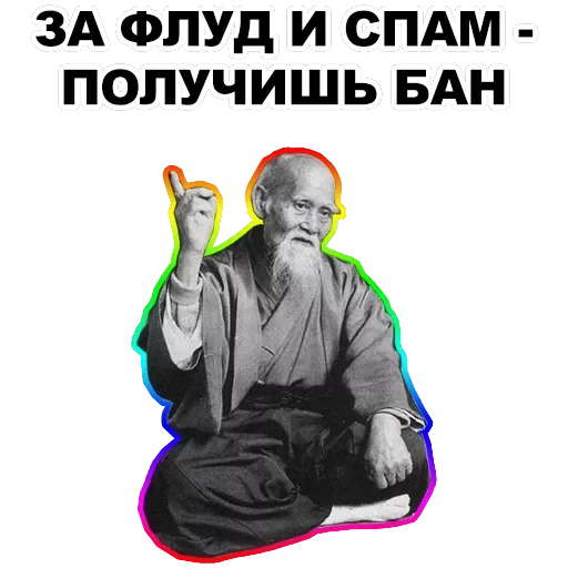 Мудрец — 53
