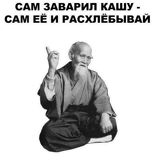 Мудрец — 7