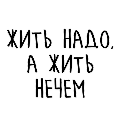 Мудрость Толстого — 12