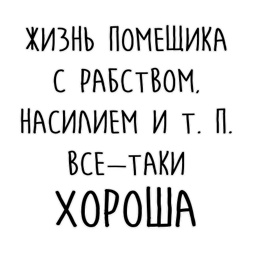Мудрость Толстого — 14