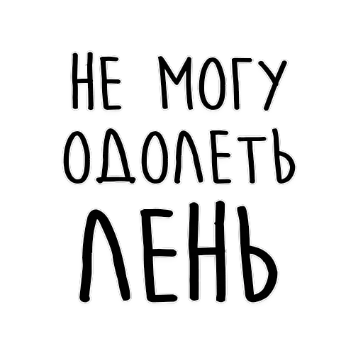 Мудрость Толстого — 17