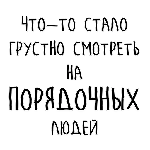 Мудрость Толстого — 18