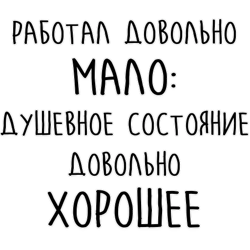 Мудрость Толстого — 20