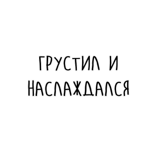 Мудрость Толстого — 3