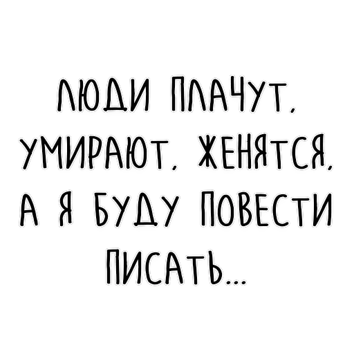 Мудрость Толстого — 25