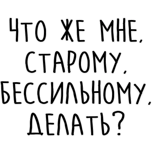 Мудрость Толстого — 26