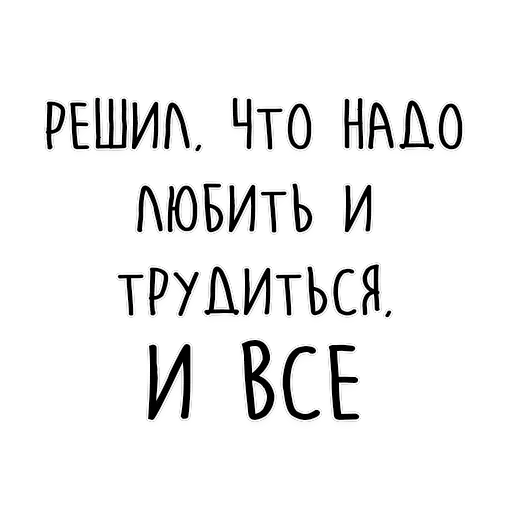 Мудрость Толстого — 35