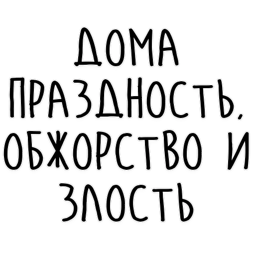 Мудрость Толстого — 42