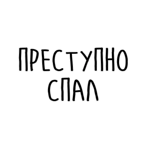 Мудрость Толстого — 43