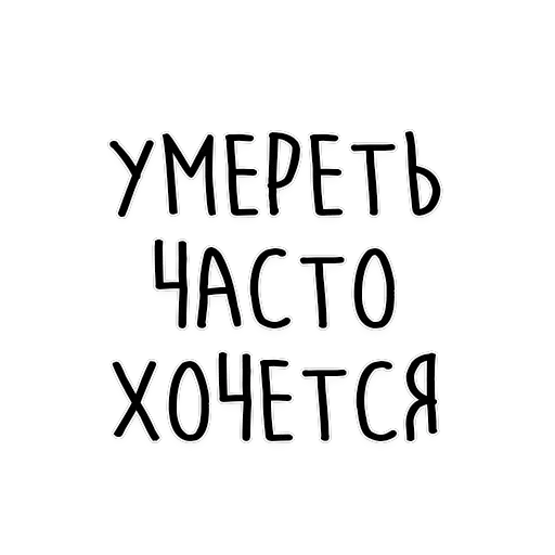 Мудрость Толстого — 44