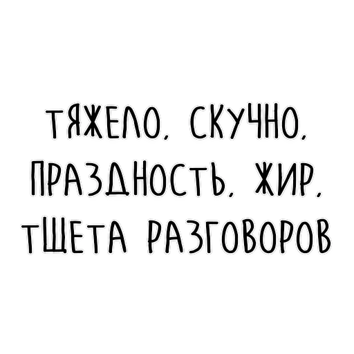 Мудрость Толстого — 45