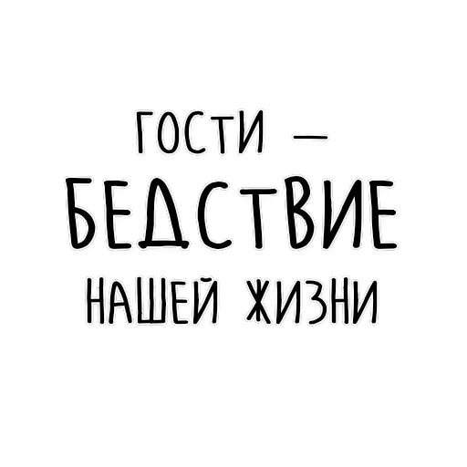 Мудрость Толстого — 47