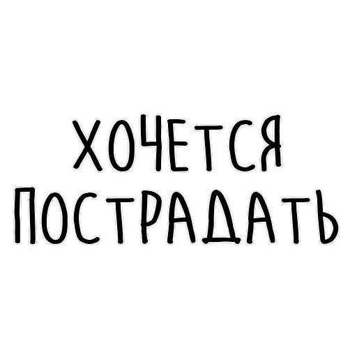 Мудрость Толстого — 49