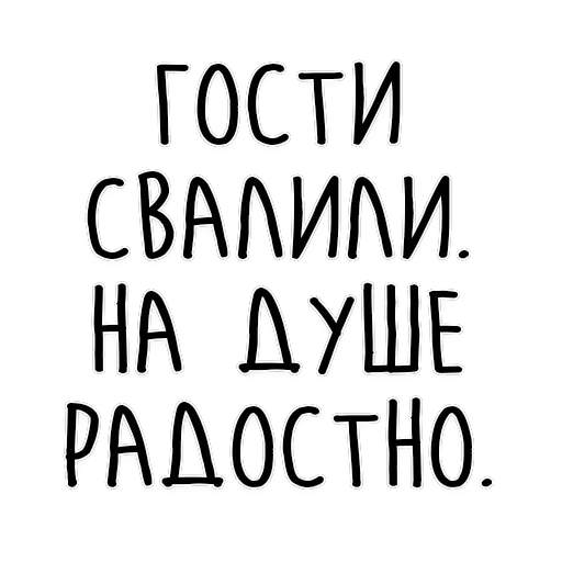 Мудрость Толстого — 54