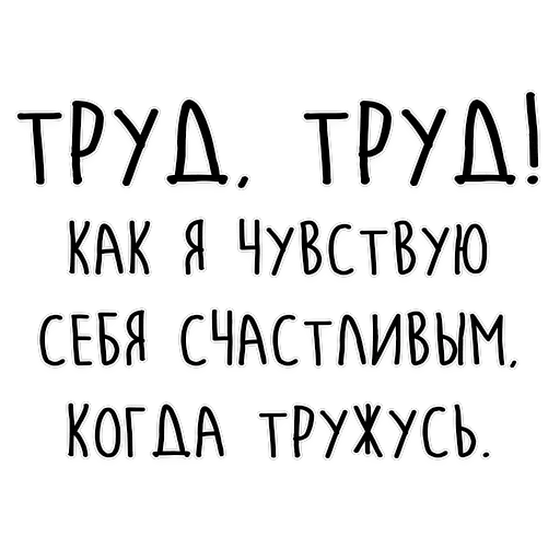 Мудрость Толстого — 59