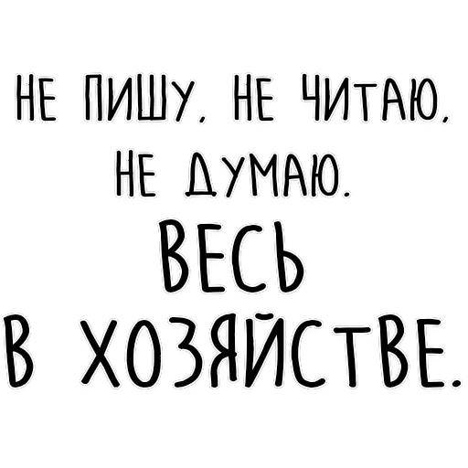 Мудрость Толстого — 9