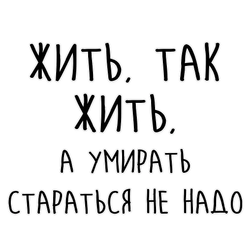 Мудрость Толстого — 10
