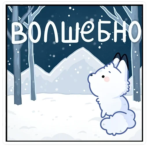 Мун — 13