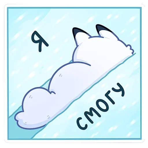 Мун — 16