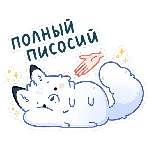 Мун — 3