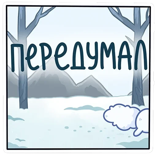 Мун — 26
