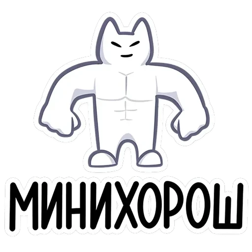 Мурк — 30