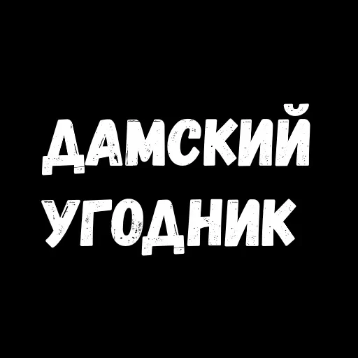 My Rules — 12