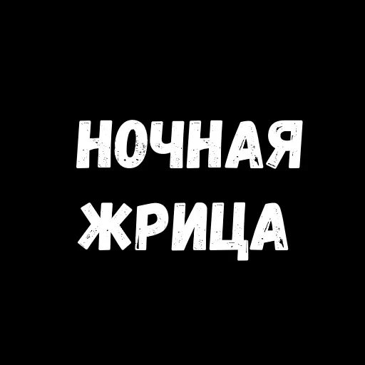 My Rules — 16