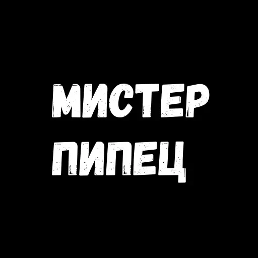 My Rules — 17