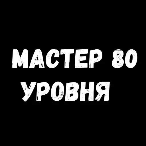 My Rules — 20