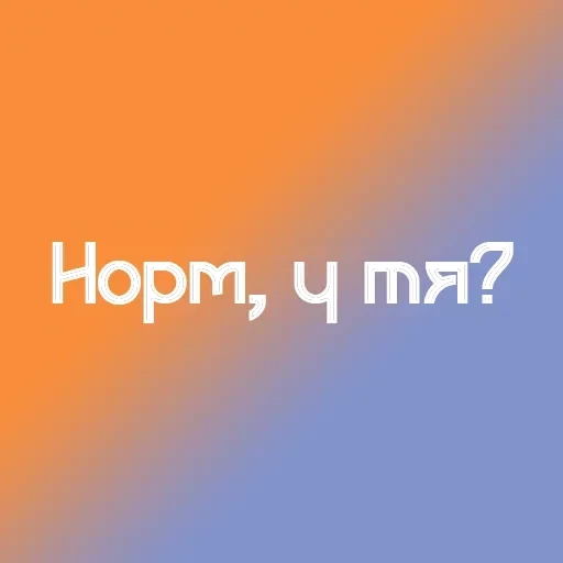 На случай важных переговоров — 18