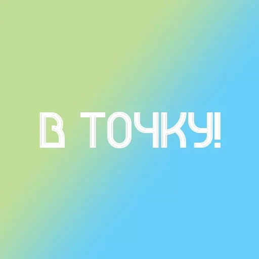 На случай важных переговоров — 30