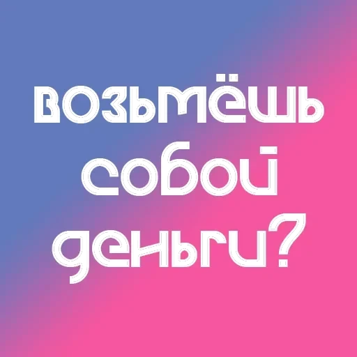 На случай важных переговоров — 42
