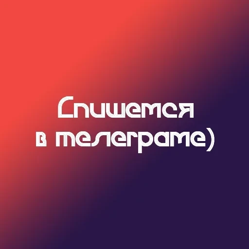 На случай важных переговоров — 50
