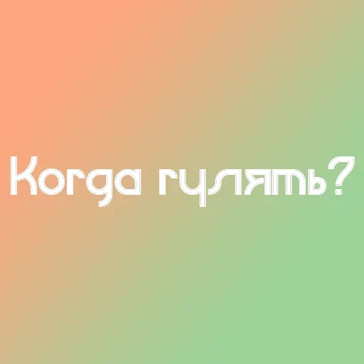 На случай важных переговоров — 59