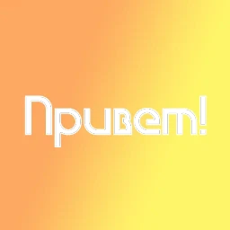 На случай важных переговоров