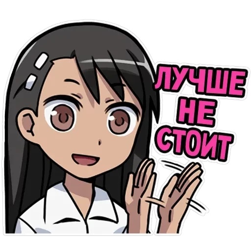 Nagatoro-san — 15