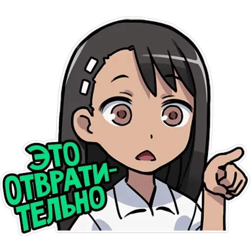 Nagatoro-san — 17