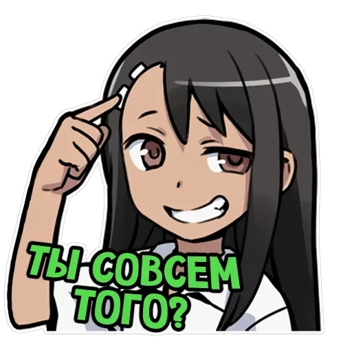 Nagatoro-san — 20