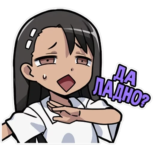 Nagatoro-san — 23