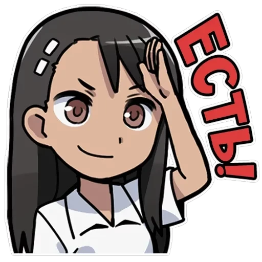 Nagatoro-san — 27