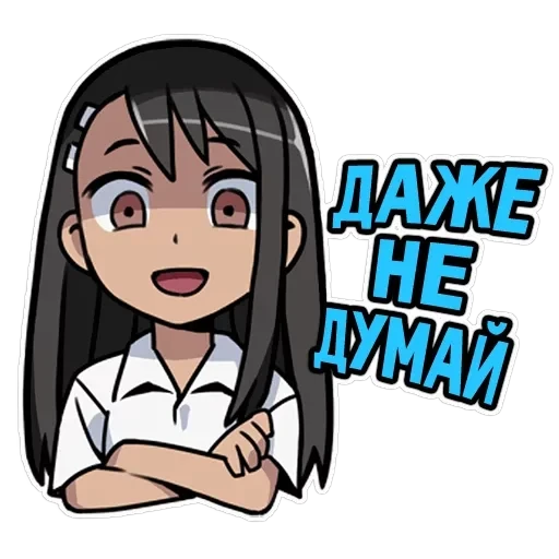 Nagatoro-san — 4
