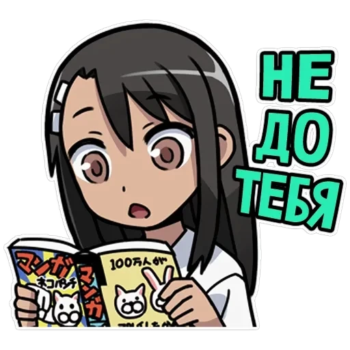 Nagatoro-san — 31