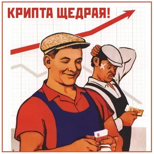 Narnia_USSR_by_Restyle — 10