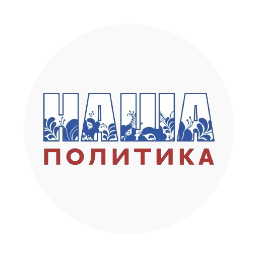 НАШ Кеша stickers — 9