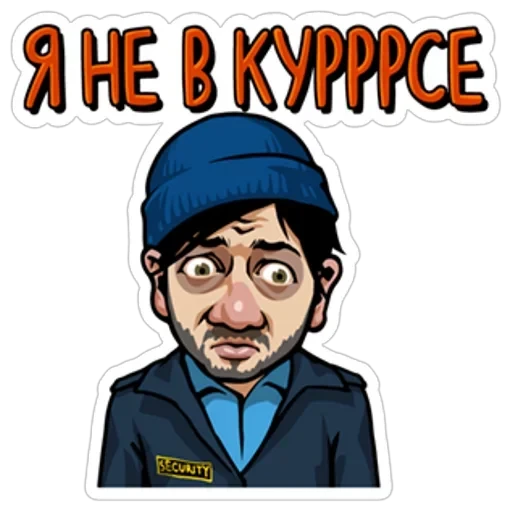 Наша Russia — 11