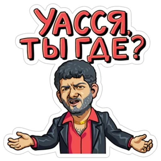 Наша Russia — 18
